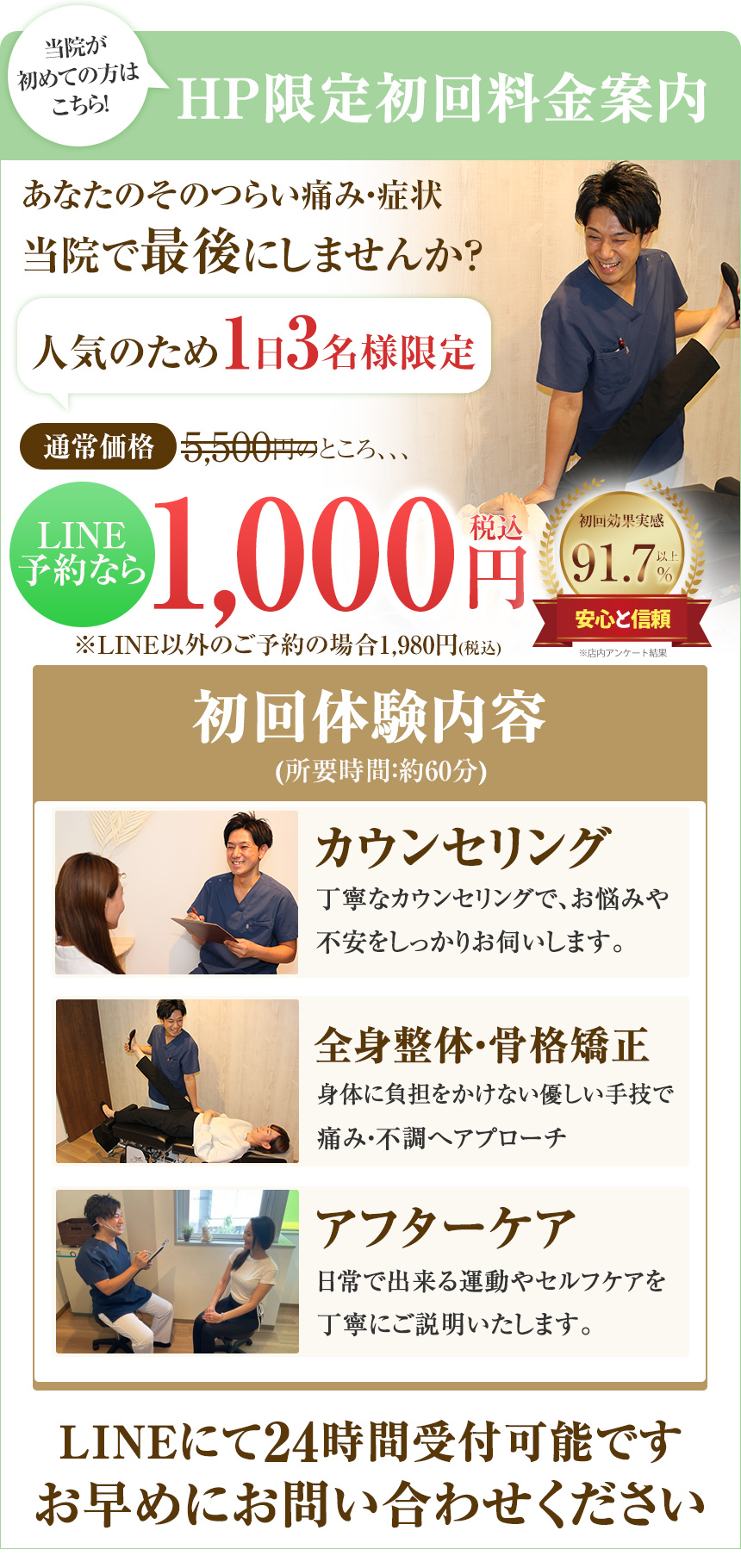 オファー
