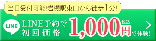 下部バナー